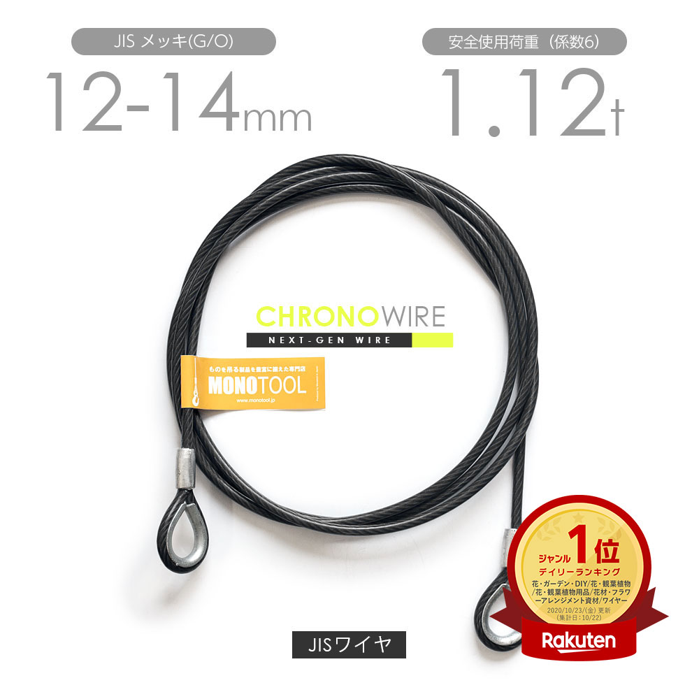 売れ筋 TRUSCO トラスコ メッキ付ワイヤーロープ Φ3mmX20m CWM-3S20
