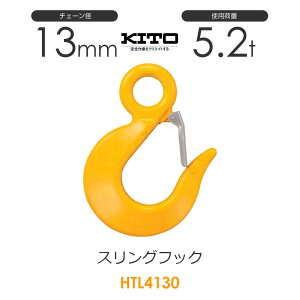 �L�g�[ HTL4130 ����HTL3130 �X�����O�t�b�NHTL ��13mm �g�p�׏d5.2t �`�F�[���X�����O