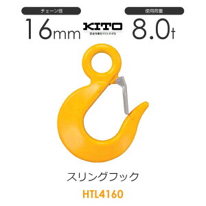 �L�g�[ HTL4160 ����HTL3160 �X�����O�t�b�NHTL ��16mm �g�p�׏d8.0t �`�F�[���X�����O