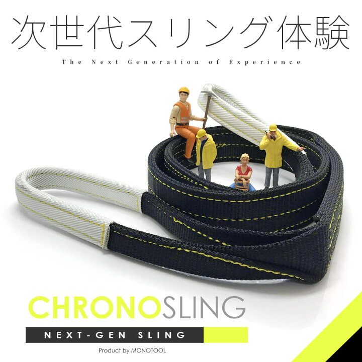 国産！ベルトスリング！25幅x8m！2本セット （G25-30 ベルトスリング 
