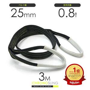 ���Y�x���g�X�����O 25mmx3m �g�p�׏d0.8t JIS3���� �X�����O�x���g �N���m�X�����O 3E 25x3�i���[�A�C�j�ʊ|��