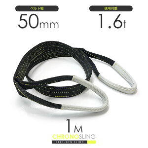 ���Y�x���g�X�����O 50mmx1m �g�p�׏d1.6t JIS3���� �X�����O�x���g �N���m�X�����O 3E 50x1�i���[�A�C�j�ʊ|��