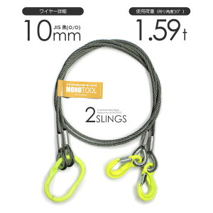 2{݂ ʊ|C[ 10mm (O/O) gp׏d:1.59t I[_[Ch JISC[[v OEtbNt