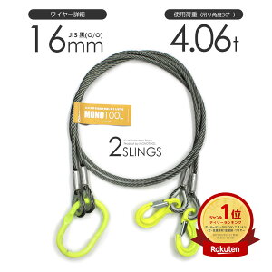 2{݂ ʊ|C[ 16mm (O/O) gp׏d:4.06t I[_[Ch JISC[[v OEtbNt