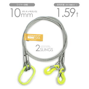 2{݂ ʊ|C[ 10mm bL(G/O) gp׏d:1.59t I[_[Ch JISC[[v OEtbNt