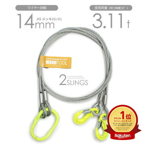 2{݂ ʊ|C[ 14mm bL(G/O) gp׏d:3.11t I[_[Ch JISC[[v OEtbNt