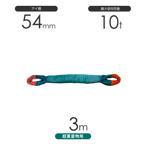 ���Y ���d�ʕ��p�\�t�g�X�����O ���[�A�C�`�iTTE�^�j�g�p�׏d:10t×3m