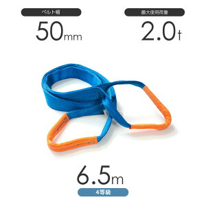 �����Y4�����x���g�X�����O AQ�X�����O ���[�A�C�`�iE�^�j��50mm×6.5m �g�p�׏d:2.0t �F ���̓x���g�X�����O 4E