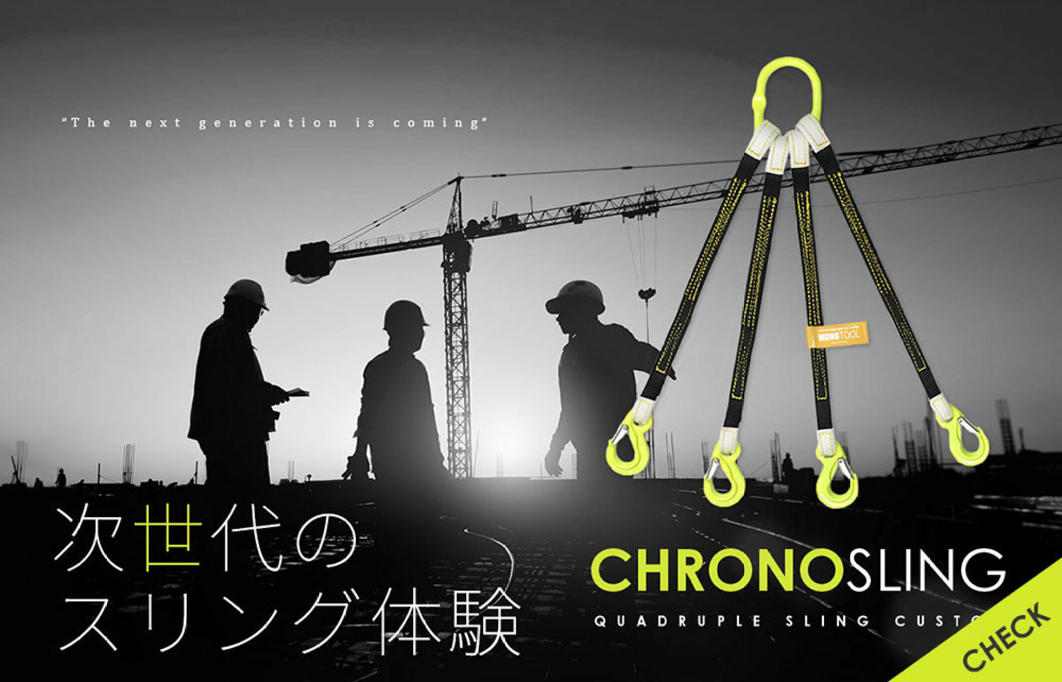 国産ベルトスリング 黒 スリングベルトの特注