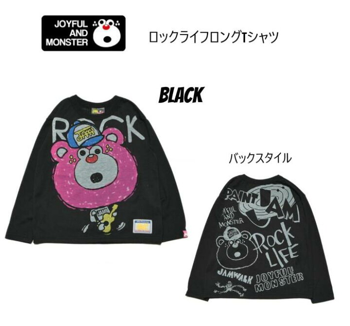 楽天市場】【30％OFF】【ジャム/JAM/子供服】 ロックライフ ロングT 
