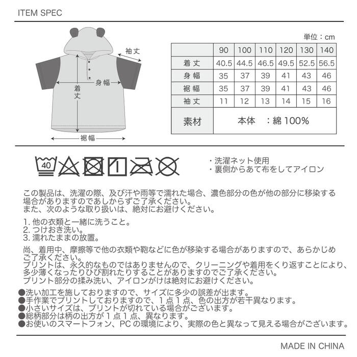 楽天市場】【30%OFF SALE】グラグラ なりきりフードTシャツ 23106