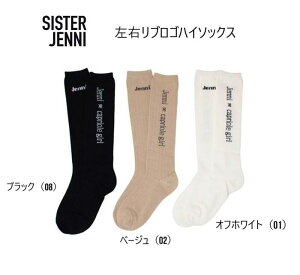 ���y30��OFF�z�V�X�^�[�W�F�j�B ���E���u���S�n�C�\�b�N�X 02452419SISTER JENNI �W�F�j�B �\�b�N�X �C�� �n�C�\�b�N�X JS�K�[���Y �ʊw 19cm�`21cm 22cm�`24cm