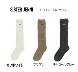 シスタージェニィ ハイソックス ケーブルフロート 02435421jenni JENNI SISTERJENNI ガールズ 女の子 子供服 キッズ ジュニア