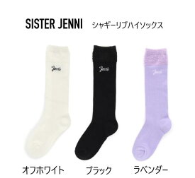 【30％OFF】シスタージェニィ シャギーリブハイソックス 02435422SISTER JENNI ジェニィ ソックス 靴下 ハイソックス JSガールズ 通学 19cm～21cm 22cm～24cm