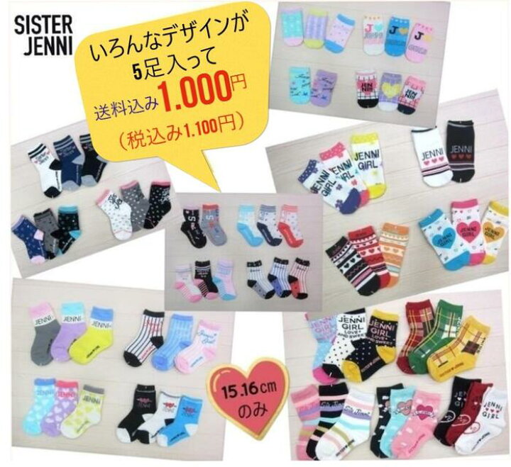 楽天市場】【1.000円ポッキリ（税込み1.100円）】【送料込み】シスター  