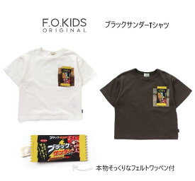 【50%OFF SALE】エフオーキッズ ブラックサンダーコラボTシャツ 107903FOインターナショナル fo F.O.KIDS FOキッズ エフオーキッズ 子供服 キッズ ベビー 男の子 女の子 80cm-140cm