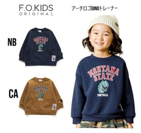 【30%OFF】エフオーキッズ F.O.KIDS アーチロゴDINOトレーナー 511043トレーナー 長袖 裏起毛 恐竜 ダイナソー ぬっくぬく 通園 通学80cm 90cm 95cm 100cm 110cm 120cm 130cm 140cm