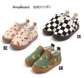 【20％OFF】【送料350円】アンパサンド 総柄スリッポン 147022FOインターナショナル fo エフオー ampersand アンパサンド 子供服 キッズ ベビー 男の子 女の子＠