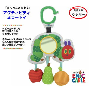 はらぺこあおむし 赤ちゃん おもちゃの人気商品 通販 価格比較 価格 Com
