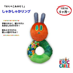 はらぺこあおむし ラトルの人気商品 通販 価格比較 価格 Com はらぺこあおむし ラトルの人気商品 通販 価格比較 価格 Com