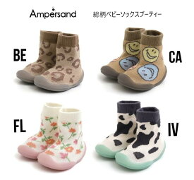 【30％OFF】アンパサンド ソックスブーティ 444903 ベビーファーストシューズ ギフト プレゼント ボックス入り