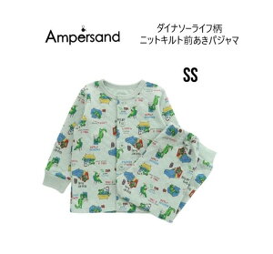 【ラスト100cmのみ】【30%OFF】アンパサンド ダイナソーライフ柄 ニットキルト前開きパジャマ 458093 長袖 男の子 恐竜パジャマ ルームウェア ナイトウエア 上下セット 寝巻き 綿素材