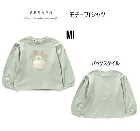 【Spring SALE】seraph セラフ モチーフ Tシャツ 106094トップス Tシャツ 長袖 女の子 ガールズ かわいい 通園 通学80cm 90cm 95cm 100cm 110cm 120cm 130cm 140cm