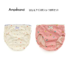 エフオーキッズ アンパサンド GIRL'S2柄ショーツ 2枚セット 152034F.O.KIDS ampersand 下着 キッズ下着 アンダーウェア 女の子 ガールズ 通園 通学100cm 110cm 120cm 130cm 140cm