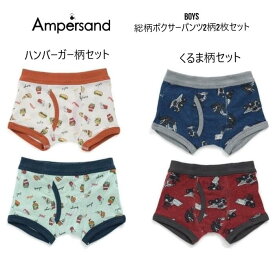 【セール】F.O.KIDS アンパサンド総柄ボクサーパンツ 2枚セット（ハンバーガー・くるま） 351052 451912100cm 110cm 120cm 130cm 140cm 150cm