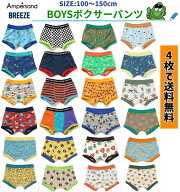 【4枚で送料無料】F.O.KIDS アンパサンド・BREEZE ボクサーパンツ【B】 J151025 J151015 L151074 L351064…