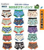【4枚で送料無料】アンパサンド Ampersand BOY'S ボクサーパンツ 下着 アンダーパンツ 男の子 ボーイズ 1…