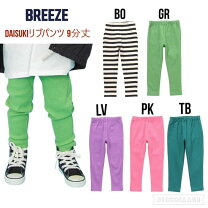楽天市場】f．o．kids レギンス リブ（キッズ・ベビー・マタニティ）の通販