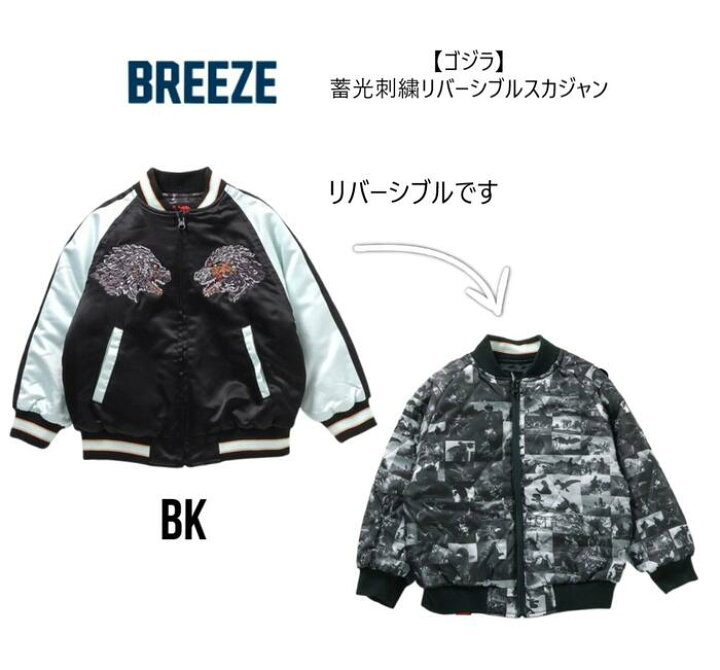 楽天市場】【大人気】【ご予約受付中】BREEZE エフオーキッズ F.O.KIDS  