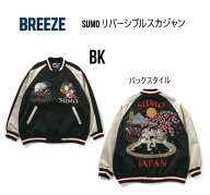 【最新作】BREEZE SUMO リバーシブルスカジャン（大人サイズ）エフオーキッズ F.O.KIDS 302916アウター …