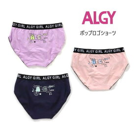 アルジー　ポップロゴショーツ 3枚セット 552902 FOインターナショナル fo エフオー ALGY アルジー 140cm 150cm 160cm