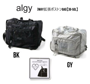 �y�V��z�A���W�[ ALGY 3WAY�g���{�X�g��BAG�y36-50L�z�o�b�O �{�X�g���o�b�O ���s�o�b�O �e�� 36L �C�w���s ���E���E���Z�� ���h ���s 2�� 3�� A1GG106