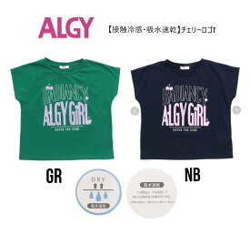 【新作】ALGY アルジー 【接触冷感】【吸水速乾】チェリーロゴT 307064トップス Tシャツ 半袖 プチプラ 通学120cm 130cm 140cm 150cm 160cm