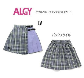 【30％OFF】ALGY（アルジー）ダブルベルト チェック切替スカート 418013スカート 切り替え チェック ガールズ ジュニア