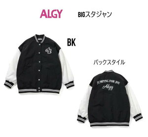 �y30%OFF�zALGY �A���W�[ BIG�X�^�W���� 104025�g�b�v�X �W�����p�[ �W���P�b�g �X�^�W���� �A�E�^�[ �r�b�O�V���G�b�g �K�[���Y �W���j�A130cm 140cm 150cm 160cm