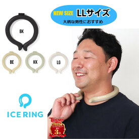 【20%OFF】アイスリング ICE RING 『LLサイズ』メンズ パパ 男性用 SUO×F.O.International ひんやり 冷感 A2Y4043F.O.KIDS FOインターナショナル