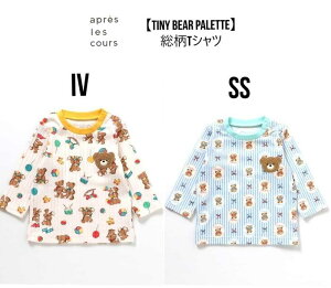 �y2026�H�V��z�A�v�� �� �N�[�� �ytiny bear Palette�z����T�V���c(�Z�b�g�A�b�v��)�x�r�[ �g�b�v�X T�V���c �J�b�g�\�[ �R���{ ���� ���ǂ����y�^�C�j�[�x�A �p���b�g�z 70cm�`90cm �A�C�{���[ �T�b