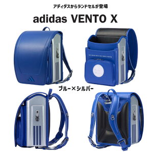 美品 】 ランドセル adidas アディダス 男の子 キレイ 小学校 入学 
