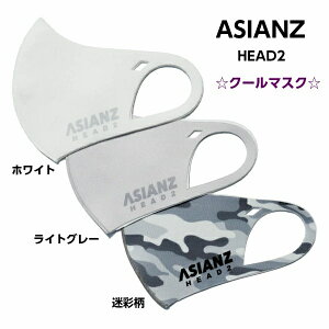 yă}XNP[X̂܂tzASIANZ HEAD2 }XN IFMC. 3DtBbg RۖhL z GCWAwbY q LbY WjA