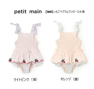 y30%OFFzveB}C petit main yvs[X 9652604 XCEFA s[X  킢 ̎q80cm 90cm 100cm 110cm 120cm 130cm