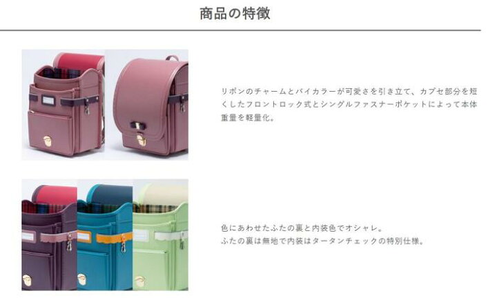 楽天市場】【展示品即売】【SALE】ランドセル リボン 女の子 入学 らら 