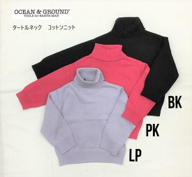 【30％OFF SALE】オーシャン＆グラウンド OCEAN&GROUND タートルネック コットンニット 5026901 5026951長袖 セーター 綿 ウォッシャブル インナー 80cm 90cm 95cm 100cm 110cm 120cm 130cm 140cm 150cm 160cm