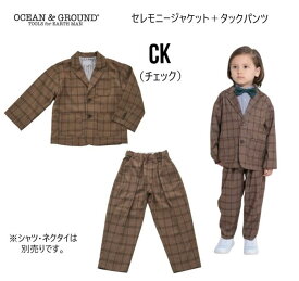 【Spring SALE】オーシャン＆グラウンド セレモニースーツ 4446501 4447001OCEAN&GROUND スーツ ジャケット 上下セット 入学式 結婚式 入園 卒園 フォーマル100cm 110cm 120cm 130cm 140cm