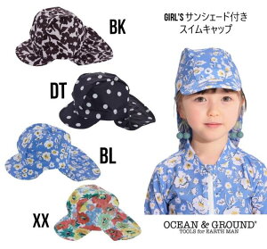 y50%OFF SALEzI[VOEh OCEAN&GROUND GIRL'S TVF[hcLXCLbv 4412904 jX XCLbv 悯t ̎q K[Y 46cm`56cm