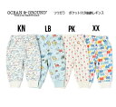 【春の新作】オーシャンアンドグラウンド ラステラ 総柄ポケット付き BABYレギンス 3647401ベビー パンツ レギンス 長ズボン プレゼント 子供服 新生児 ベビー 男の子 女の子 70cm 80cm 90cm