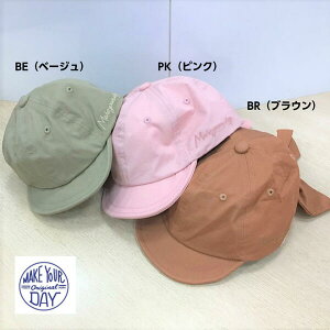 【60%OFF SALE】メイクユアデイ 帽子 リボンキャップ 120508フィクスラボ FICSLAB メイクユアデイ make your day 子供服 キッズ ベビー